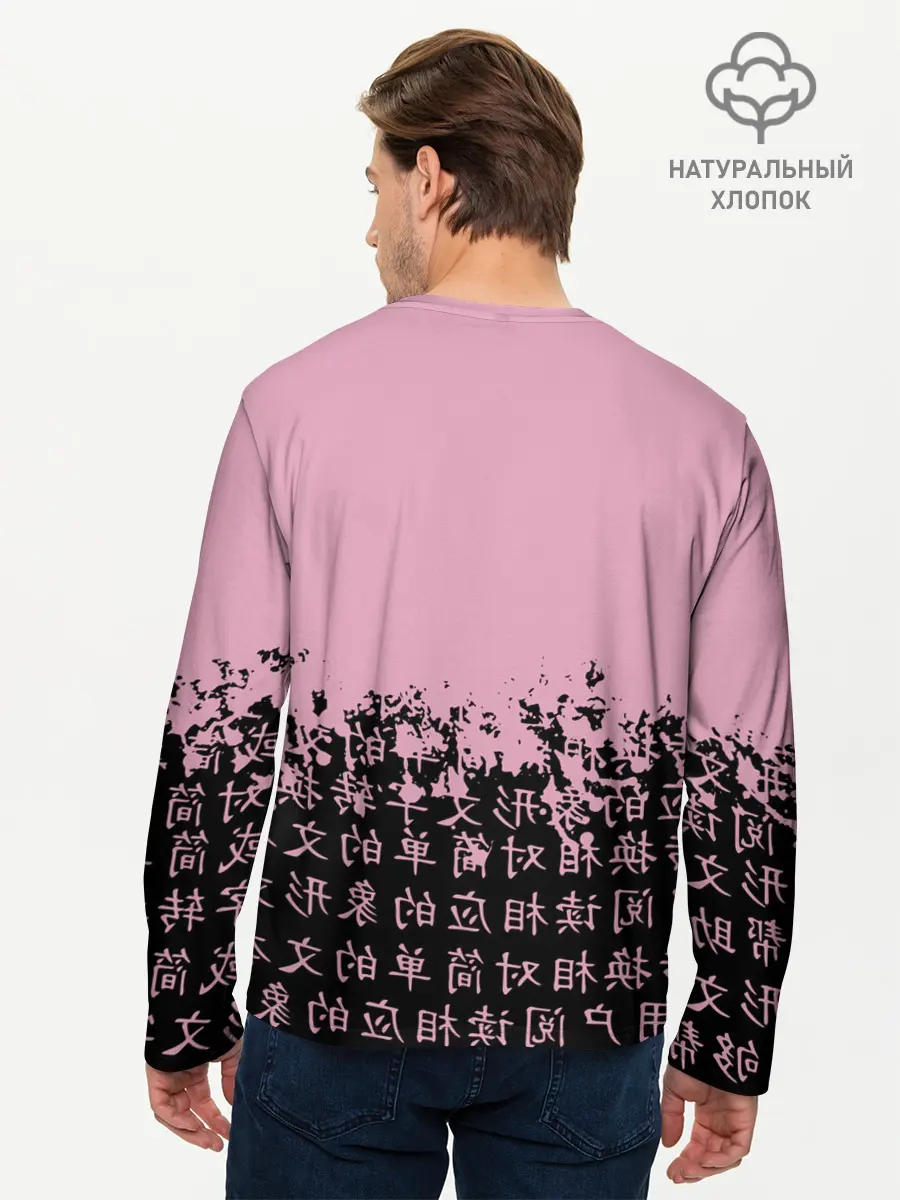 Мужской лонгслив базовый / BlackPink (P007_P004ooo2430979, P004ooo2430979)