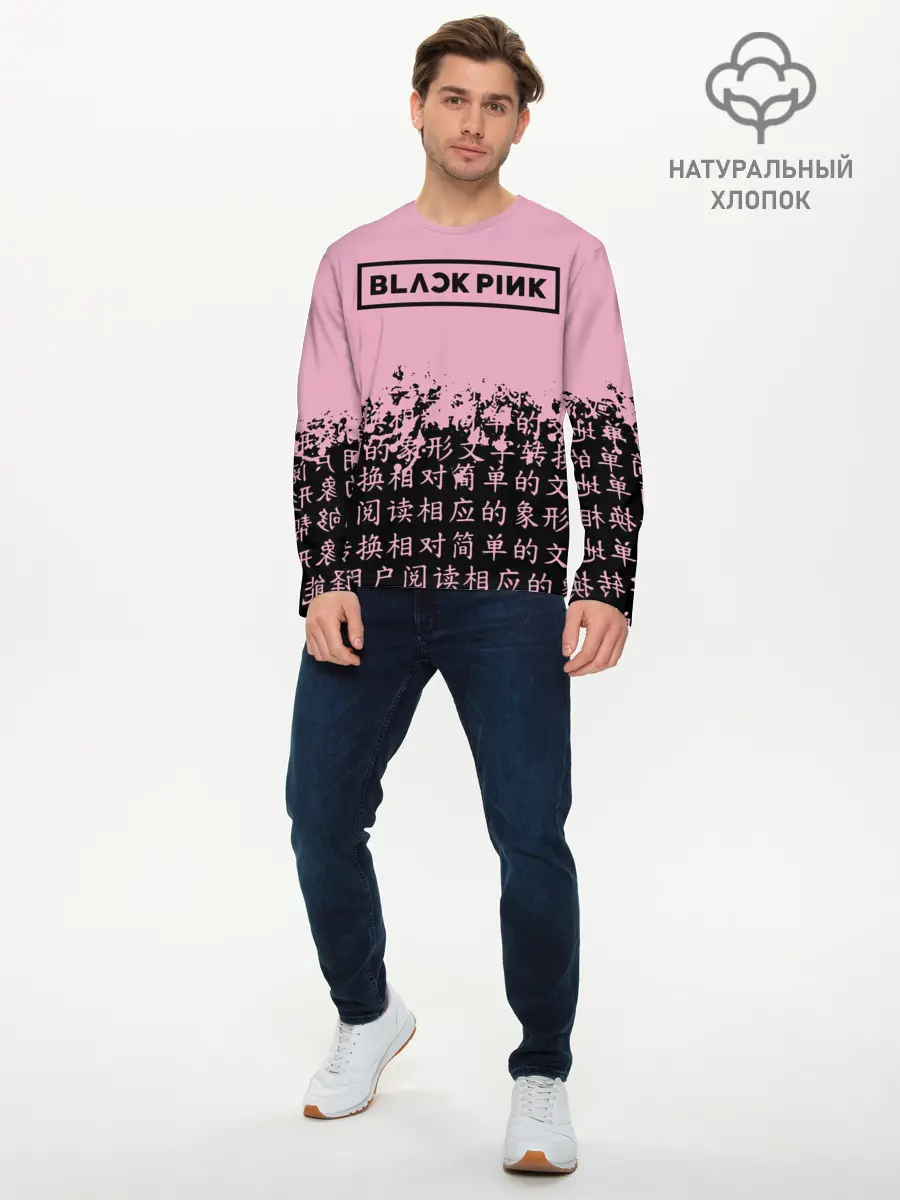 Мужской лонгслив базовый / BlackPink (P007_P004ooo2430979, P004ooo2430979)
