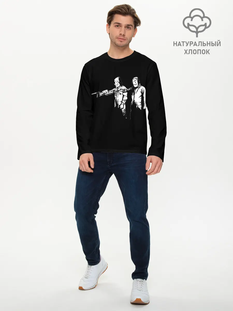 Мужской лонгслив базовый / Бумажный Дом (P007_P004ooo2460001, P004ooo2460001)
