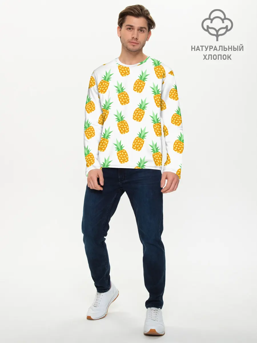 Мужской лонгслив базовый / Ананасы. (P007_P004ooo2470043, P004ooo2470043)