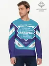Мужской лонгслив базовый / Валерка - банка сгущенки (P007_P004ooo2509929, P004ooo2509929)