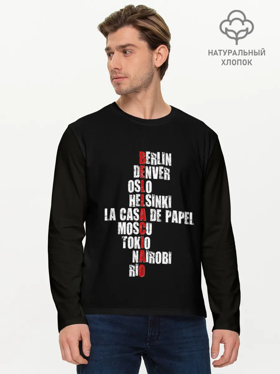 Мужской лонгслив базовый / БУМАЖНЫЙ ДОМ (P007_P004ooo2519433, P004ooo2519433)