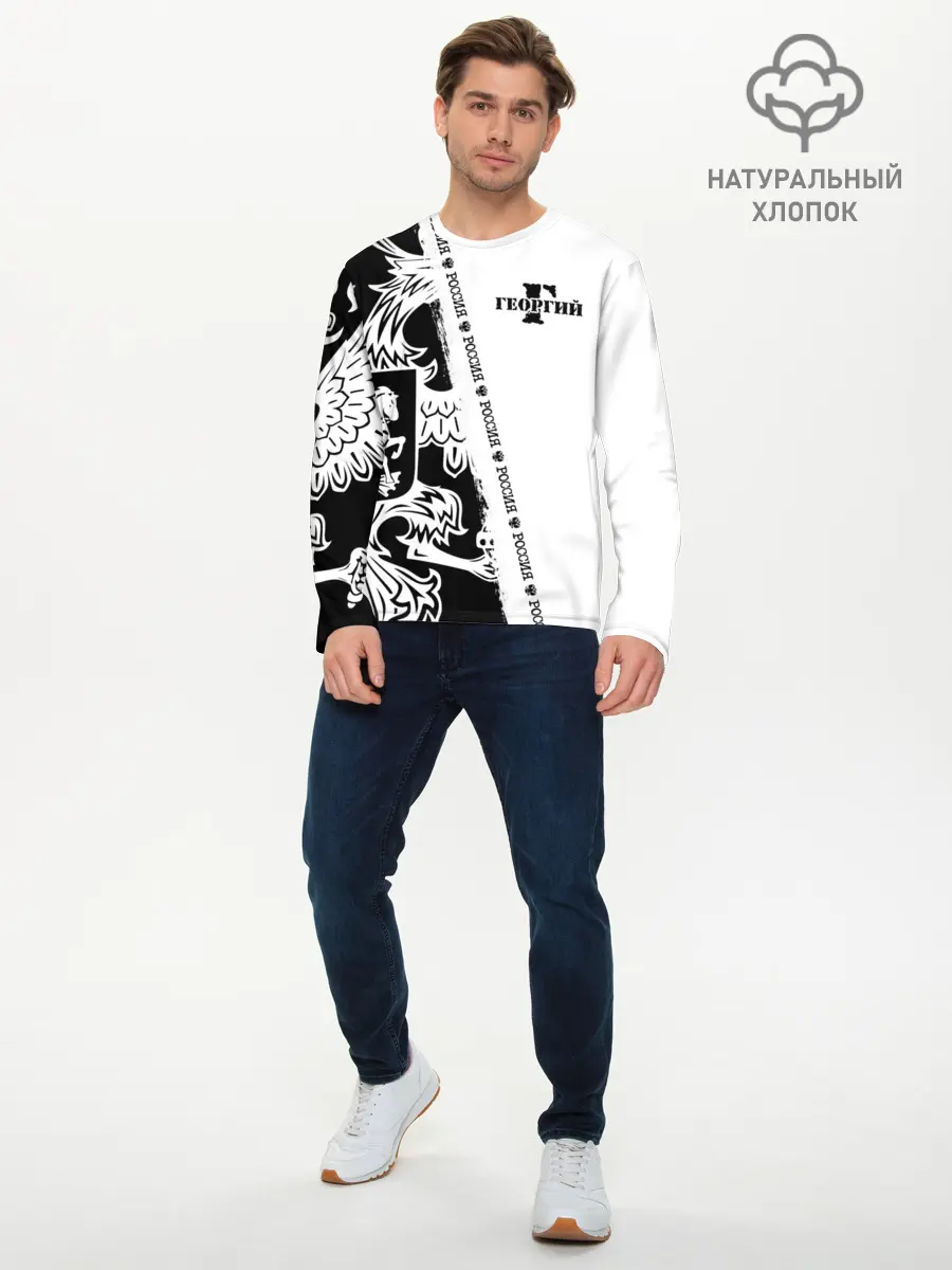 Мужской лонгслив базовый / Георгий (P007_P004ooo2532165, P004ooo2532165)