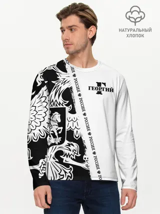Мужской лонгслив базовый / Георгий