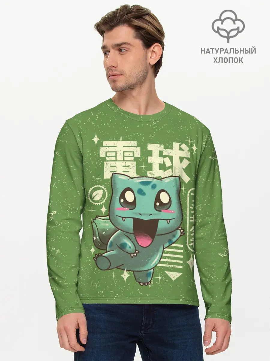 Мужской лонгслив базовый / Bulbasaur (P007_P004ooo2535297, P004ooo2535297)