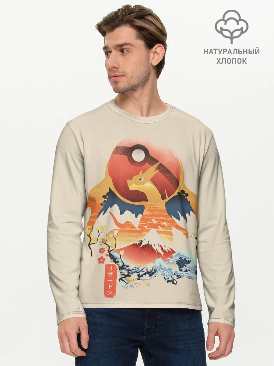 Мужской лонгслив базовый / Чаризард и покебол (P007_P004ooo2535309, P004ooo2535309)
