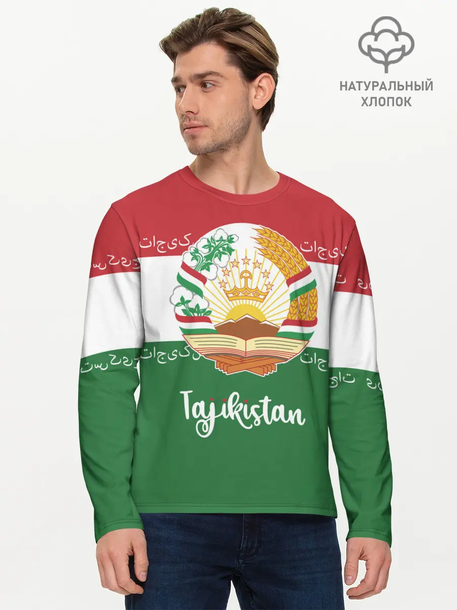 Мужской лонгслив базовый / Таджикистан (P007_P004ooo2538459, P004ooo2538459)