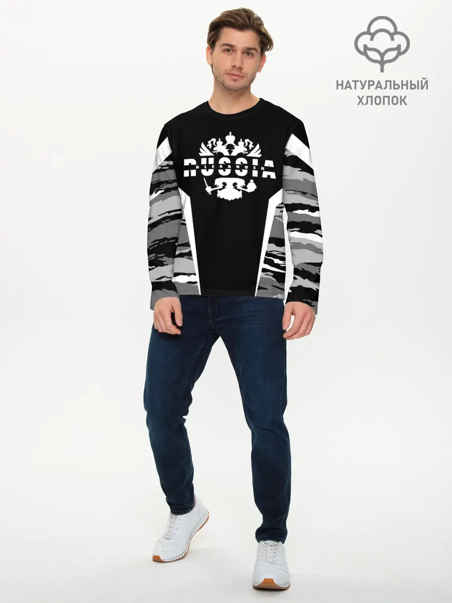 Мужской лонгслив базовый / Александр камуфляж (P007_P004ooo2548031, P004ooo2548031)