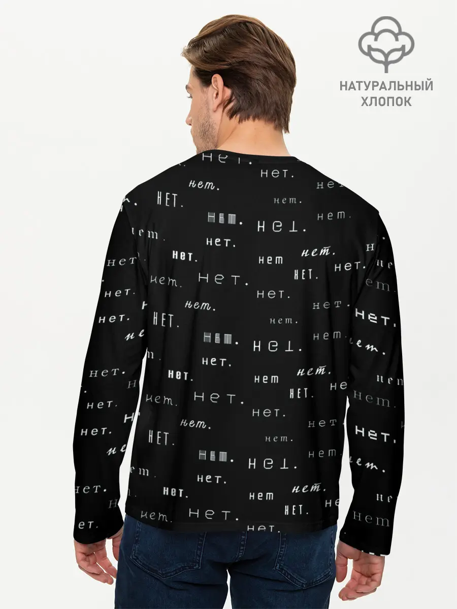 Мужской лонгслив базовый / Нет. (P007_P004ooo2546061, P004ooo2546061)