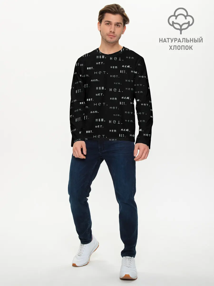 Мужской лонгслив базовый / Нет. (P007_P004ooo2546061, P004ooo2546061)