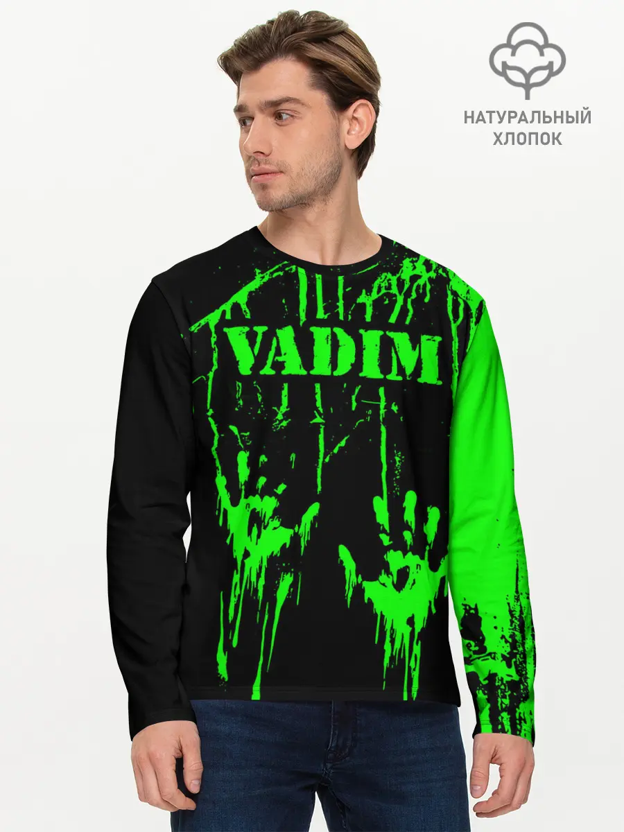 Мужской лонгслив базовый / Вадим (P007_P004ooo2548467, P004ooo2548467)