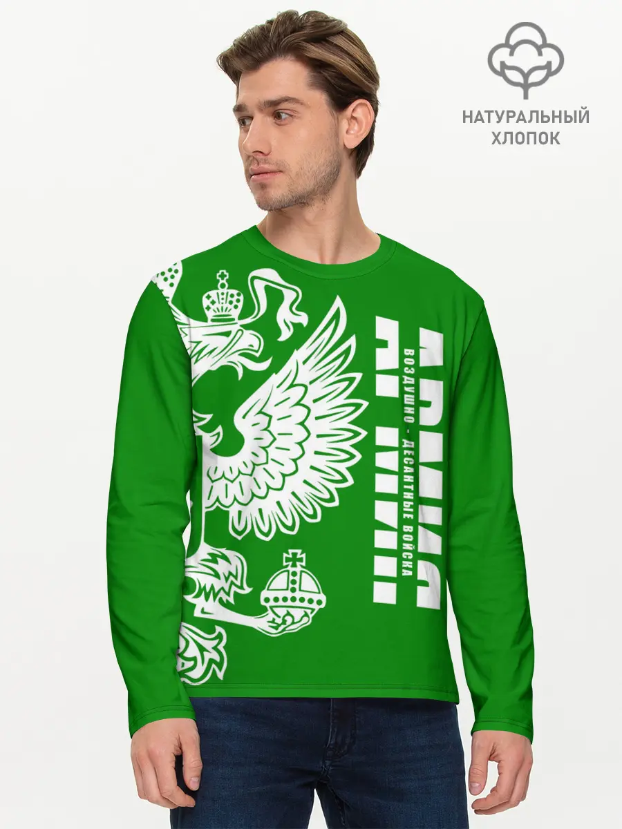 Мужской лонгслив базовый / Армия ВДВ (P007_P004ooo2566173, P004ooo2566173)