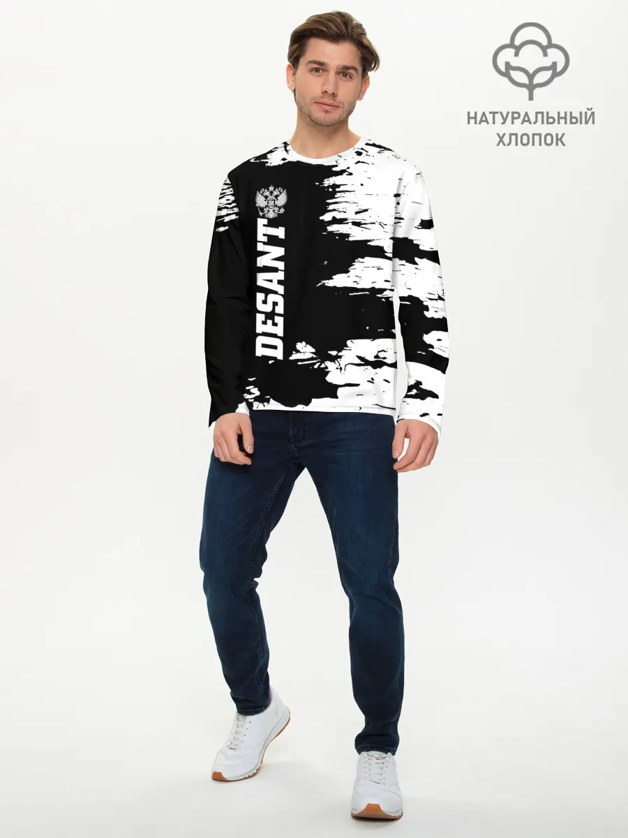Мужской лонгслив базовый / Десант (P007_P004ooo2565567, P004ooo2565567)