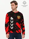 Мужской лонгслив базовый / СССР / USSR (P007_P004ooo2571015, P004ooo2571015)