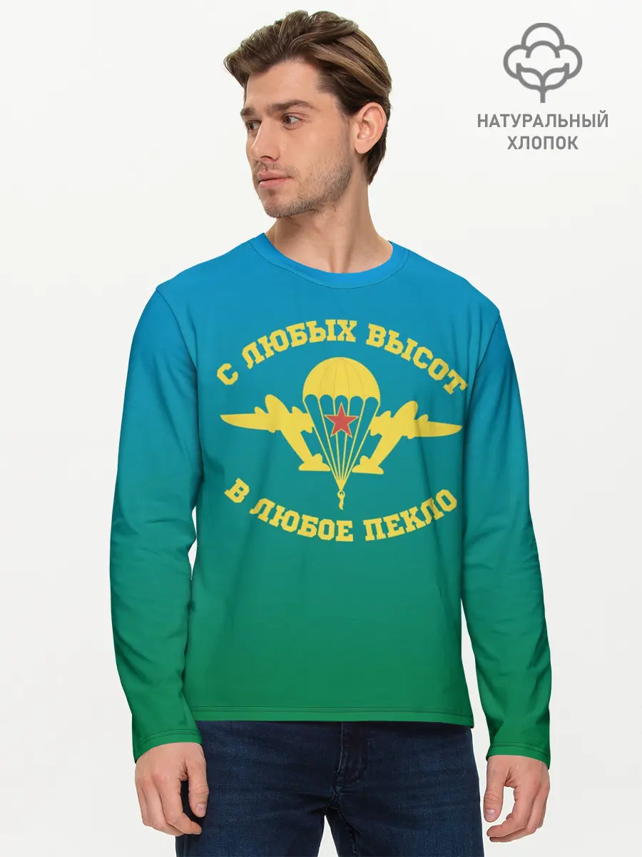 Мужской лонгслив базовый / ВДВ (P007_P004ooo2571099, P004ooo2571099)