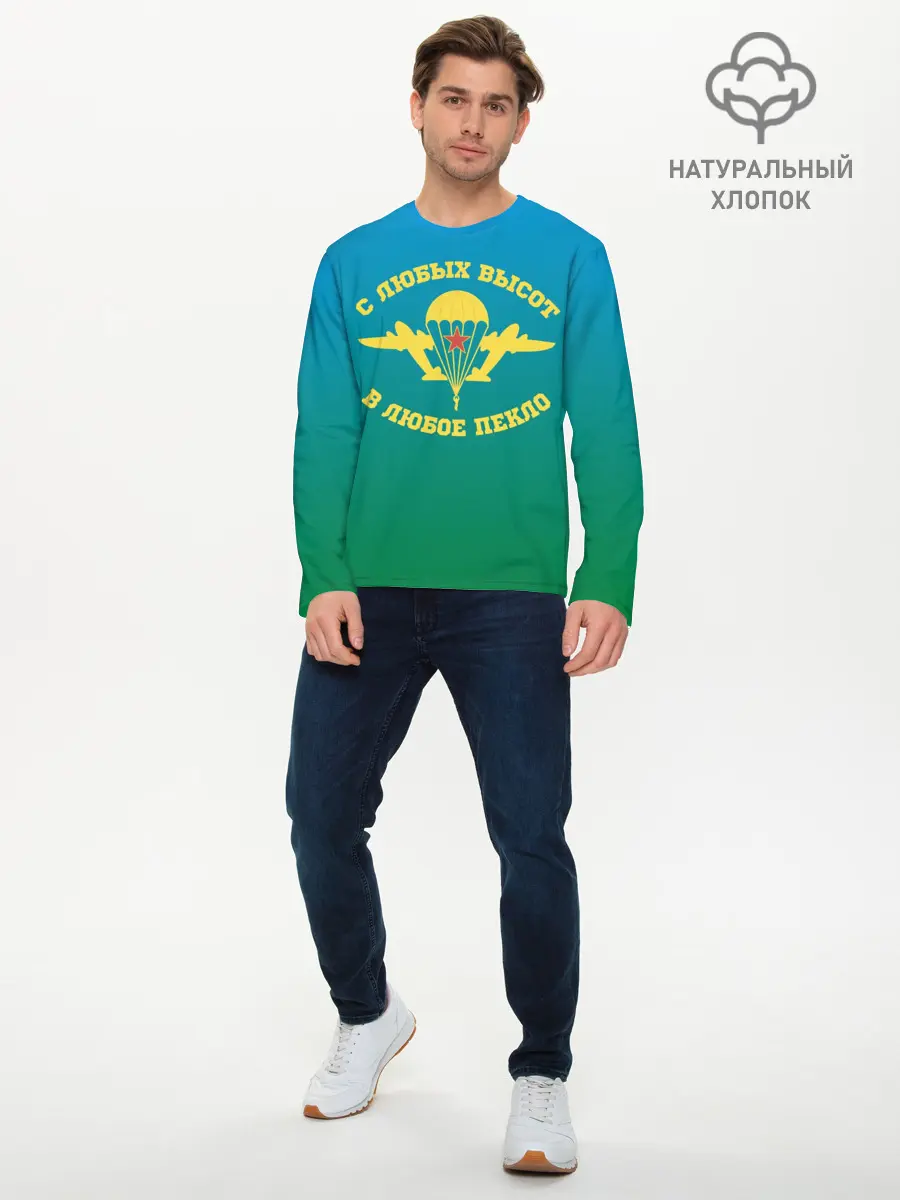 Мужской лонгслив базовый / ВДВ (P007_P004ooo2571099, P004ooo2571099)