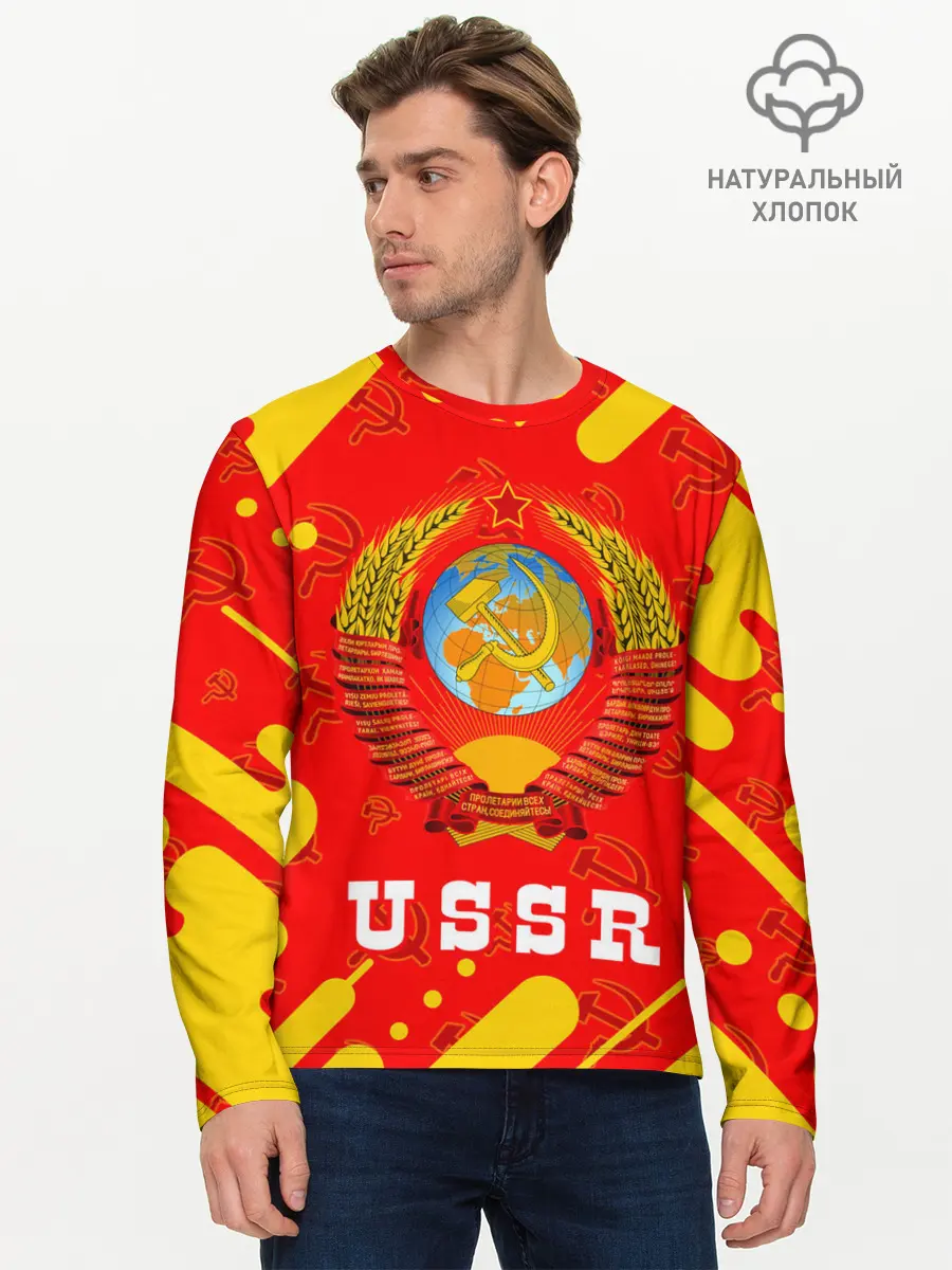 Мужской лонгслив базовый / USSR / СССР (P007_P004ooo2576463, P004ooo2576463)