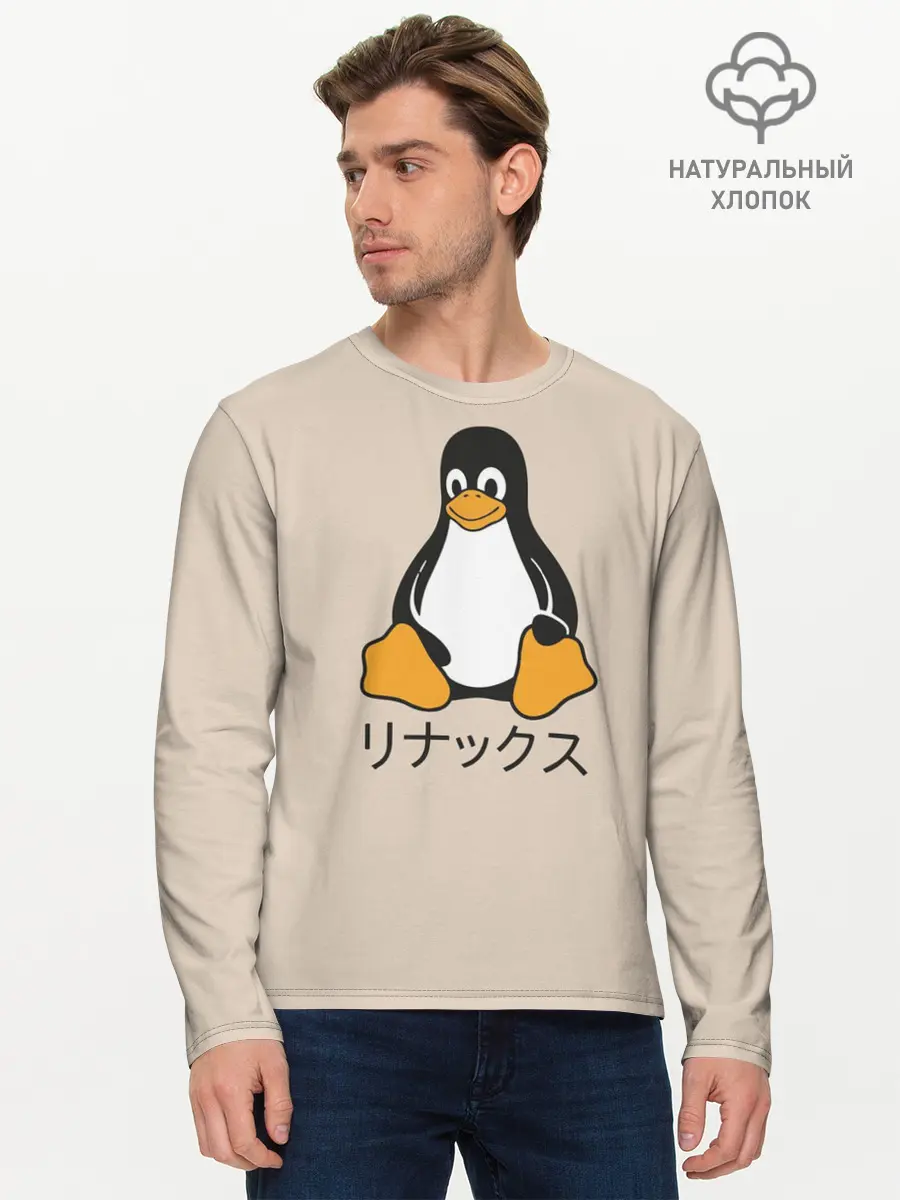 Мужской лонгслив базовый / Linux (P007_P004ooo2576957, P004ooo2576957)
