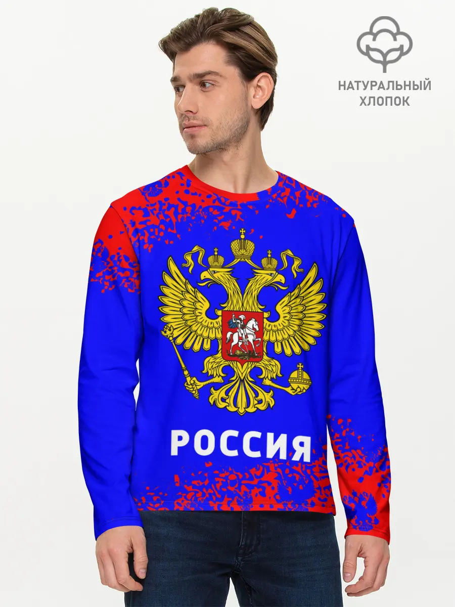 Мужской лонгслив базовый / РОССИЯ / RUSSIA (P007_P004ooo2586609, P004ooo2586609)