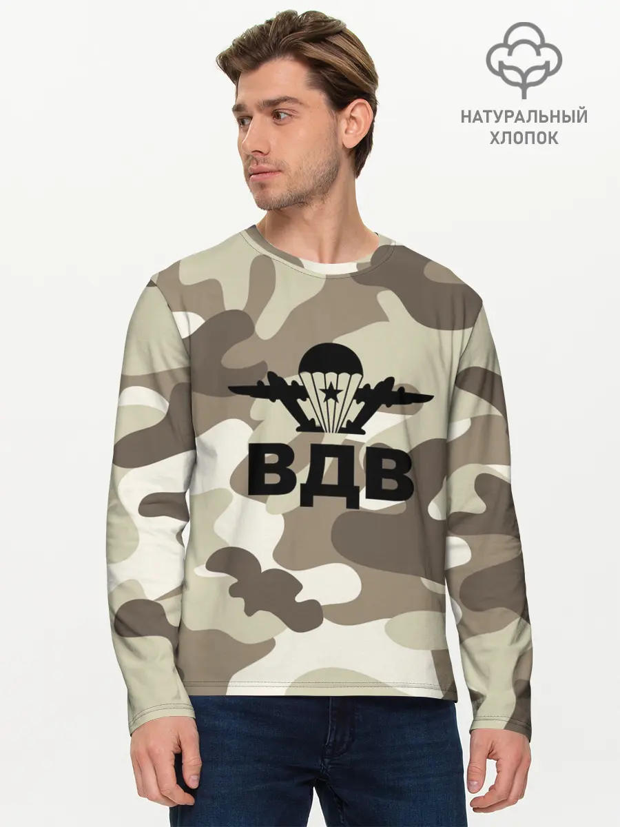 Мужской лонгслив базовый / ВДВ! (P007_P004ooo2591915, P004ooo2591915)