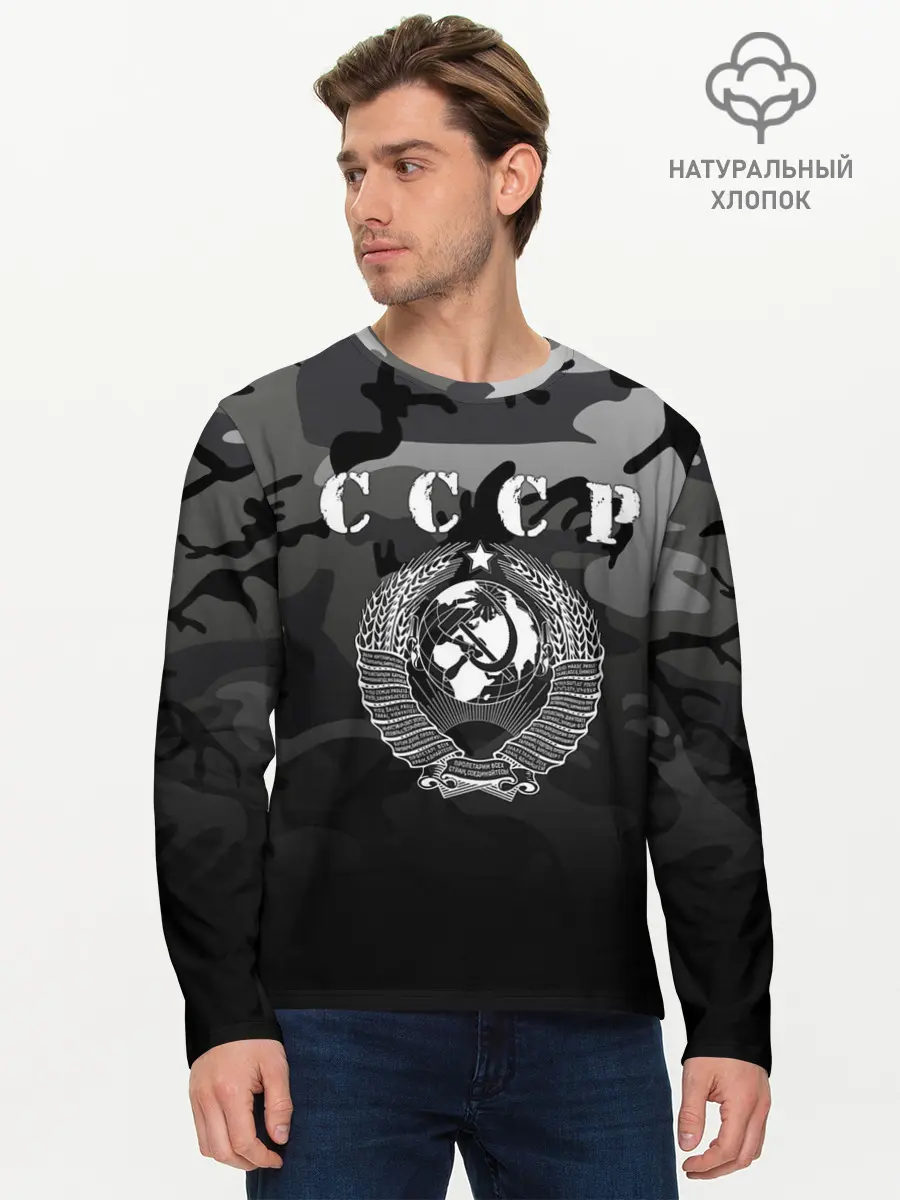 Мужской лонгслив базовый / Камуфляж СССР (P007_P004ooo2596651, P004ooo2596651)
