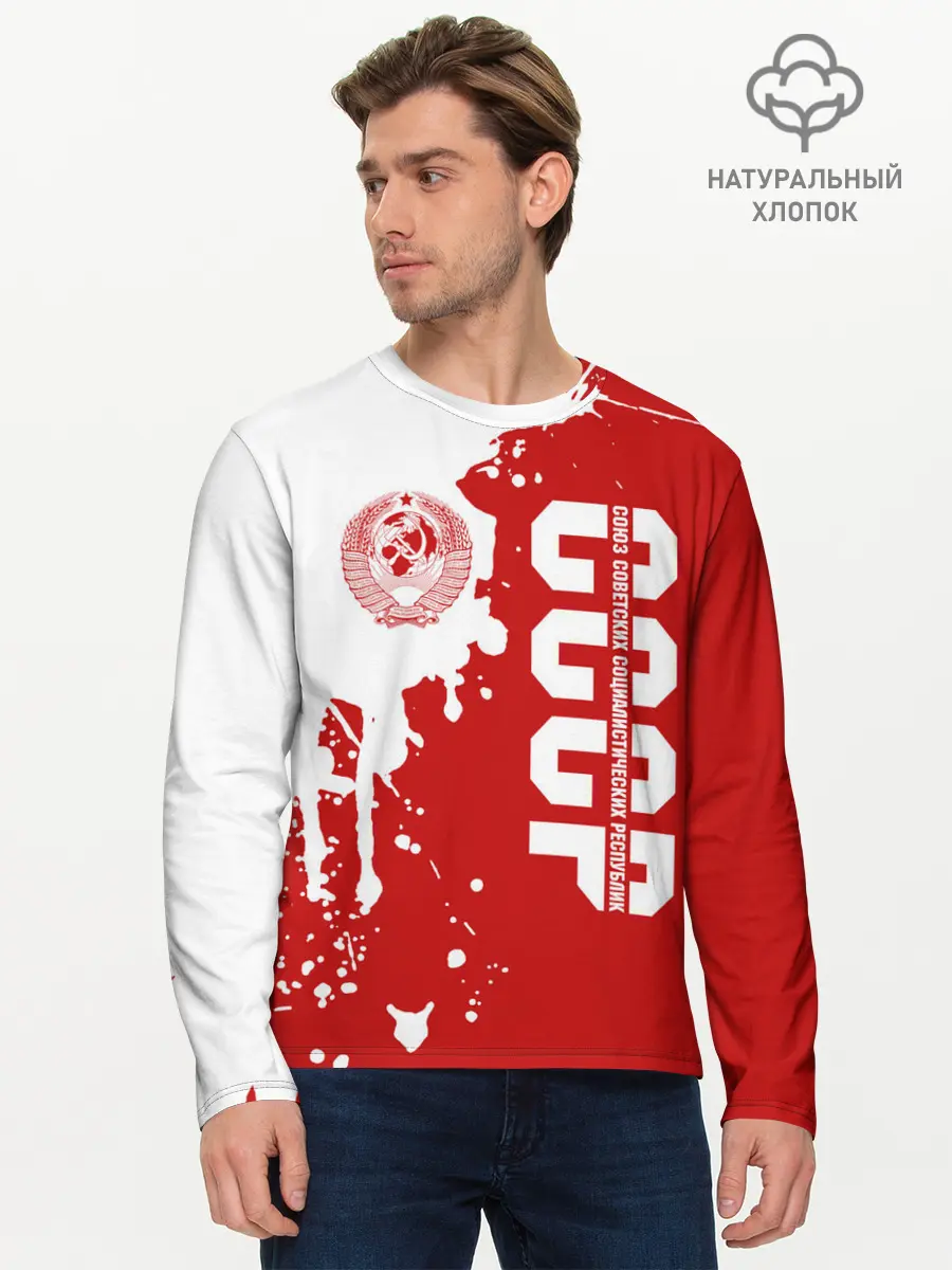 Мужской лонгслив базовый / СССР (P007_P004ooo2610929, P004ooo2610929)