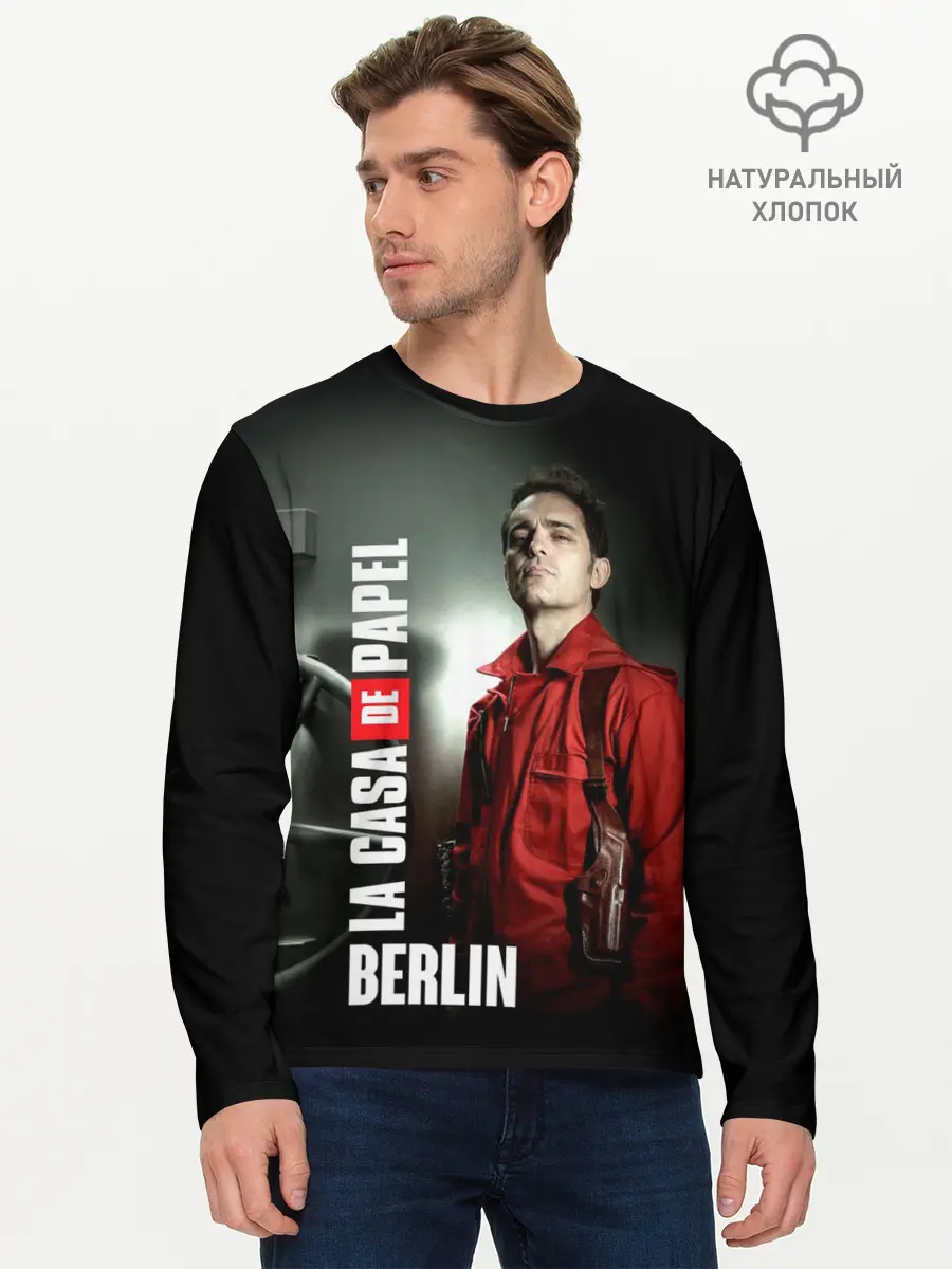 Мужской лонгслив базовый / La casa de papel BERLIN (P007_P004ooo2613595, P004ooo2613595)