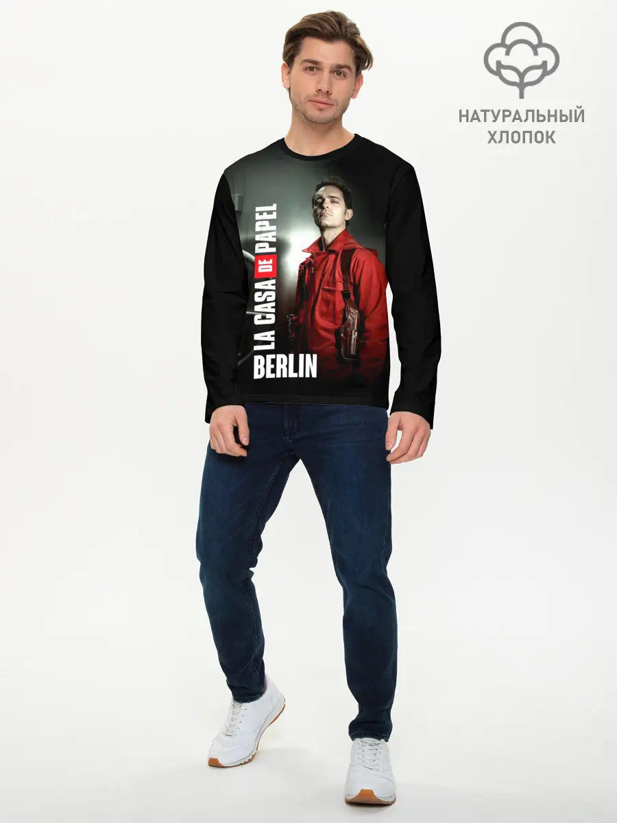 Мужской лонгслив базовый / La casa de papel BERLIN (P007_P004ooo2613595, P004ooo2613595)