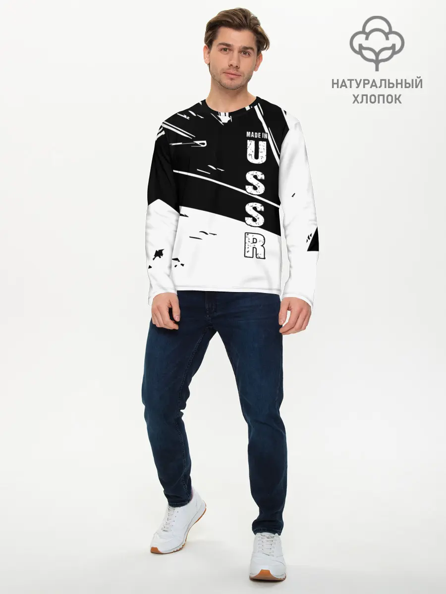 Мужской лонгслив базовый / Made in USSR (P007_P004ooo2613645, P004ooo2613645)