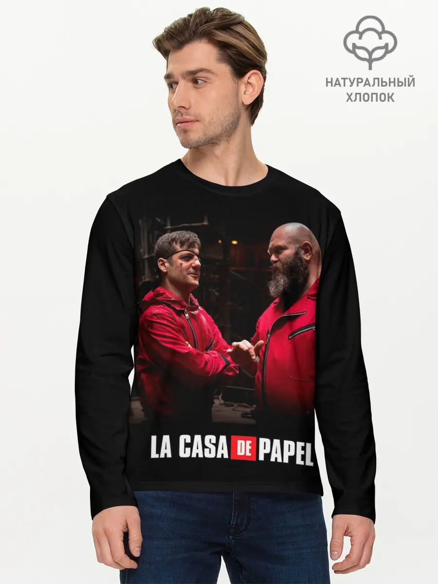Мужской лонгслив базовый / Бумажный дом La Casa de Papel (P007_P004ooo2613691, P004ooo2613691)