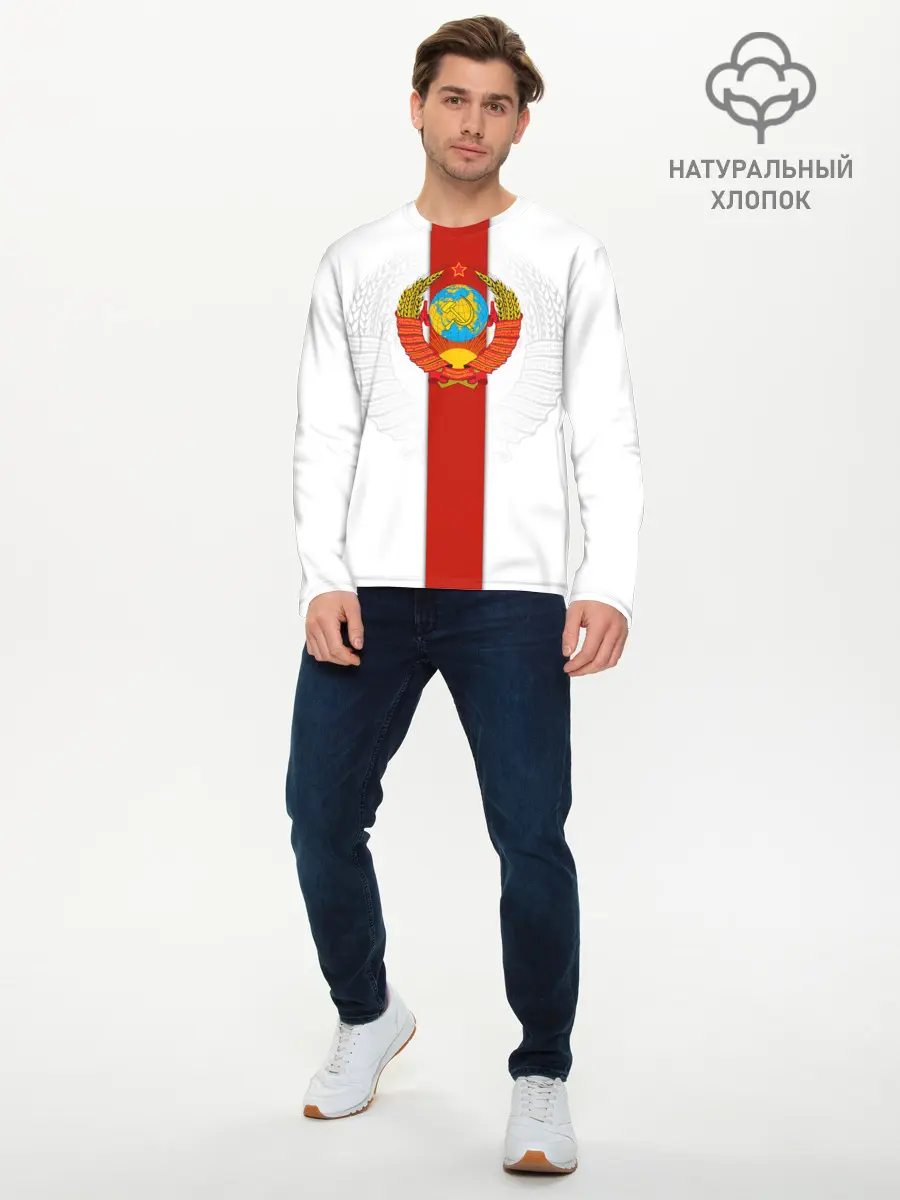 Мужской лонгслив базовый / СССР (P007_P004ooo2613701, P004ooo2613701)