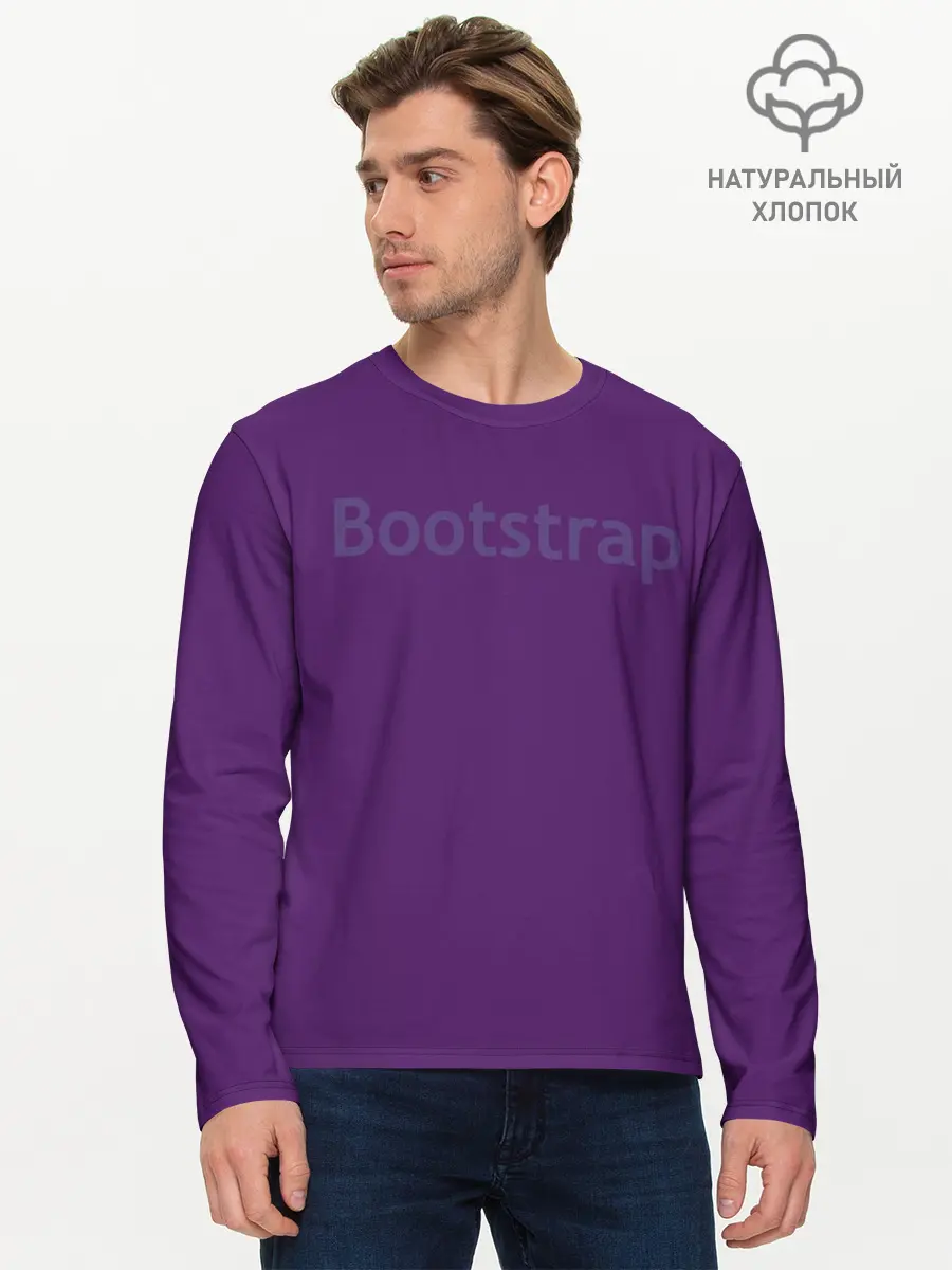 Мужской лонгслив базовый / Bootstrap (P007_P004ooo2611711, P004ooo2611711)