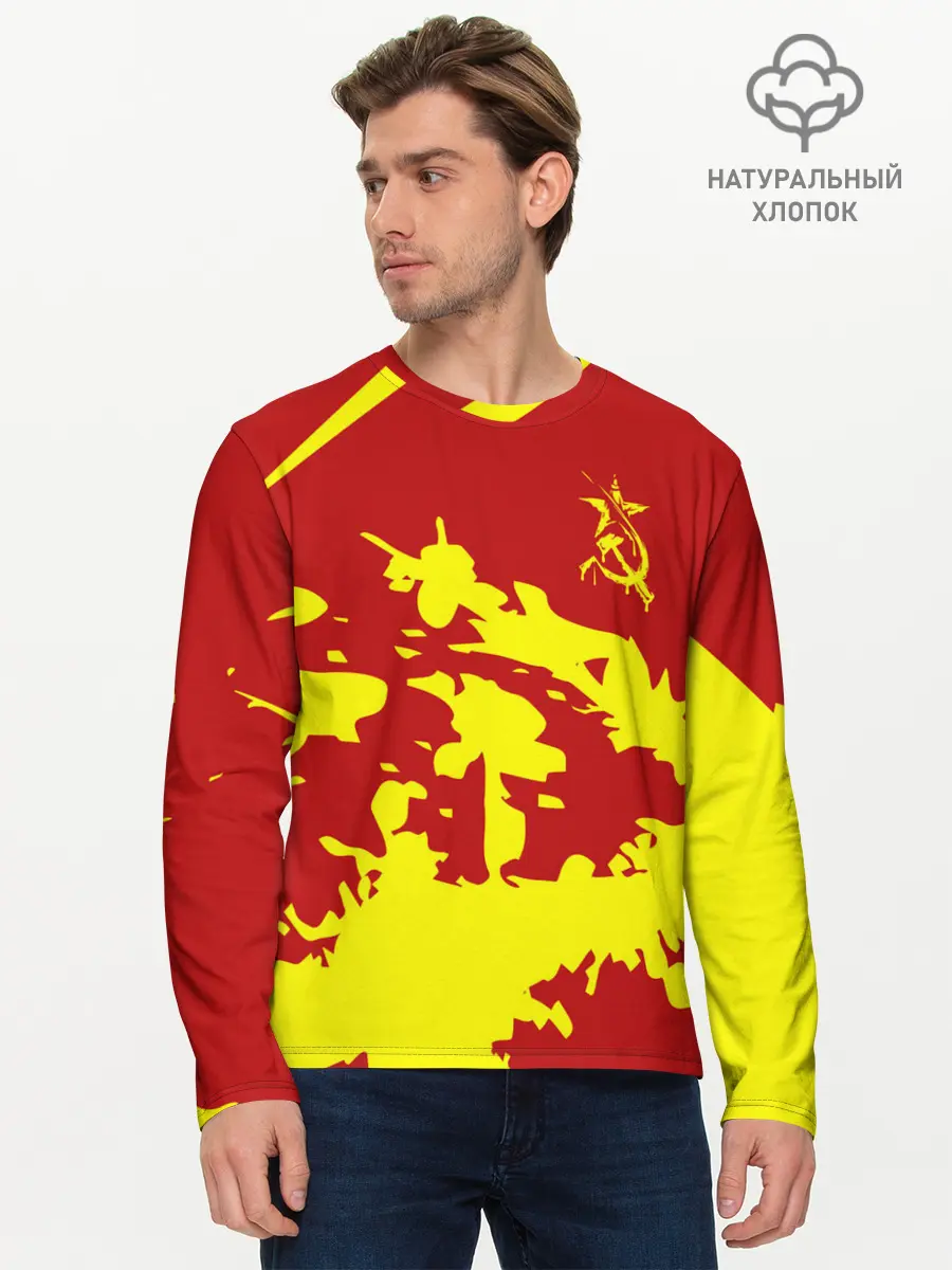 Мужской лонгслив базовый / CCCP (P007_P004ooo2612239, P004ooo2612239)