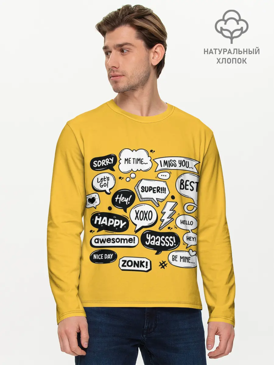 Мужской лонгслив базовый / Чатик (P007_P004ooo2616875, P004ooo2616875)