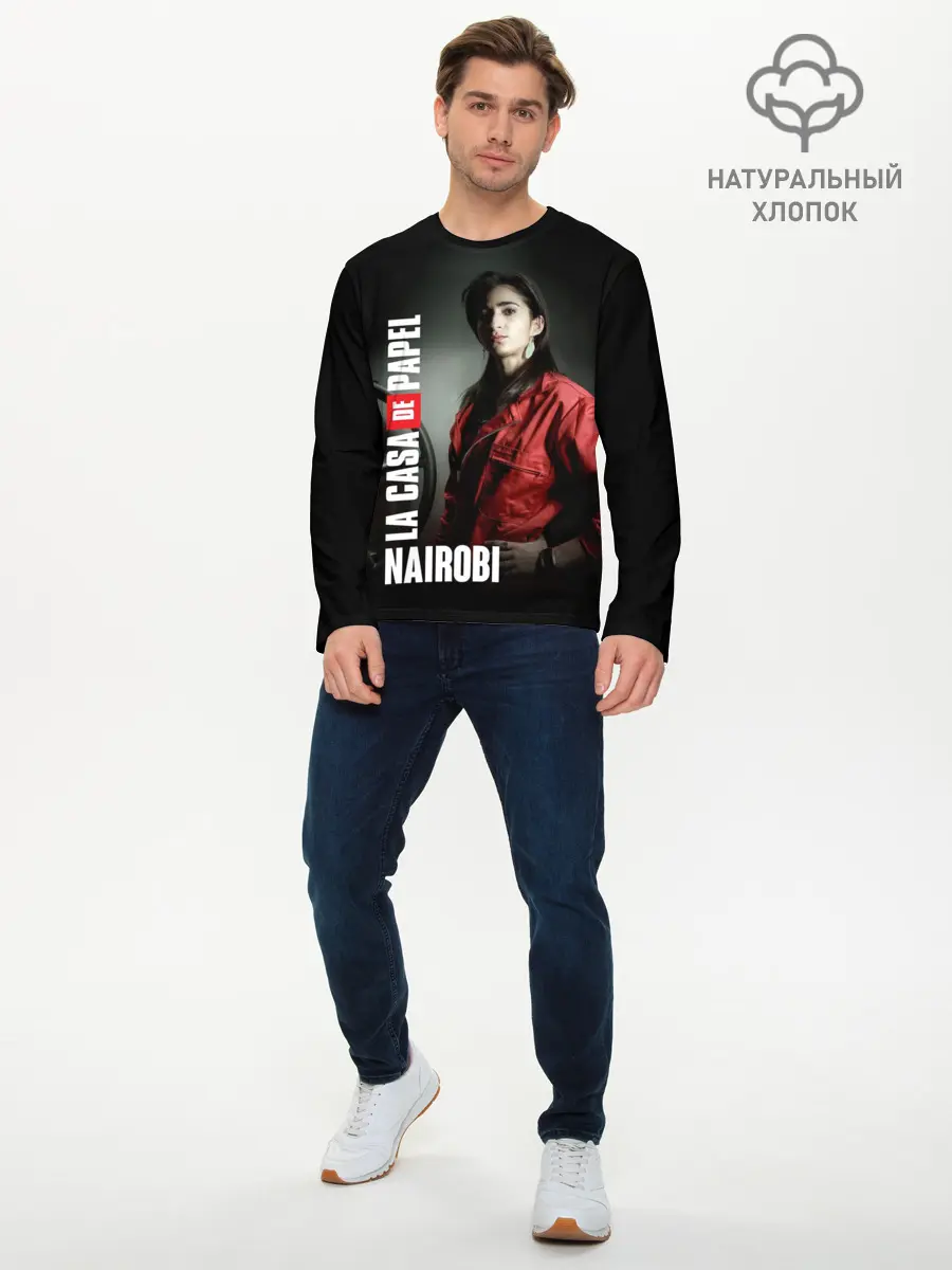 Мужской лонгслив базовый / Бумажный дом Найроби (P007_P004ooo2619277, P004ooo2619277)