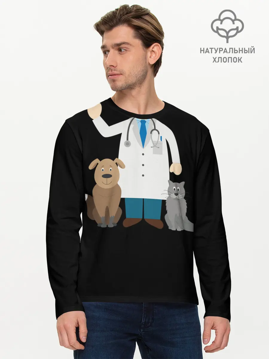 Мужской лонгслив базовый / Я - ветеринар (P007_P004ooo2623127, P004ooo2623127)