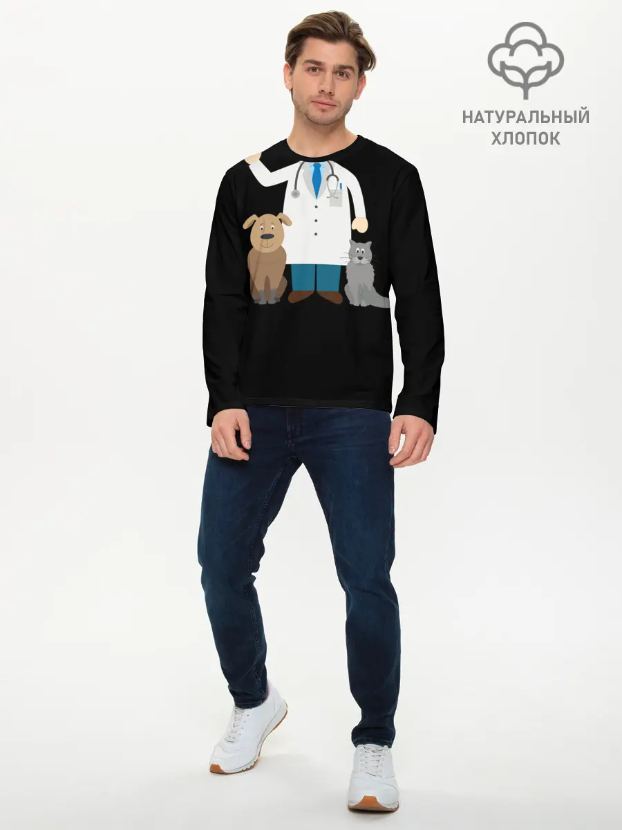 Мужской лонгслив базовый / Я - ветеринар (P007_P004ooo2623127, P004ooo2623127)