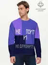Мужской лонгслив базовый / не поить (P007_P004ooo2634995, P004ooo2634995)