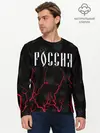 Мужской лонгслив базовый / РОССИЯ / RUSSIA (P007_P004ooo2644917, P004ooo2644917)