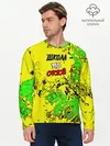 Мужской лонгслив базовый / Школа отстой (P007_P004ooo2651055, P004ooo2651055)