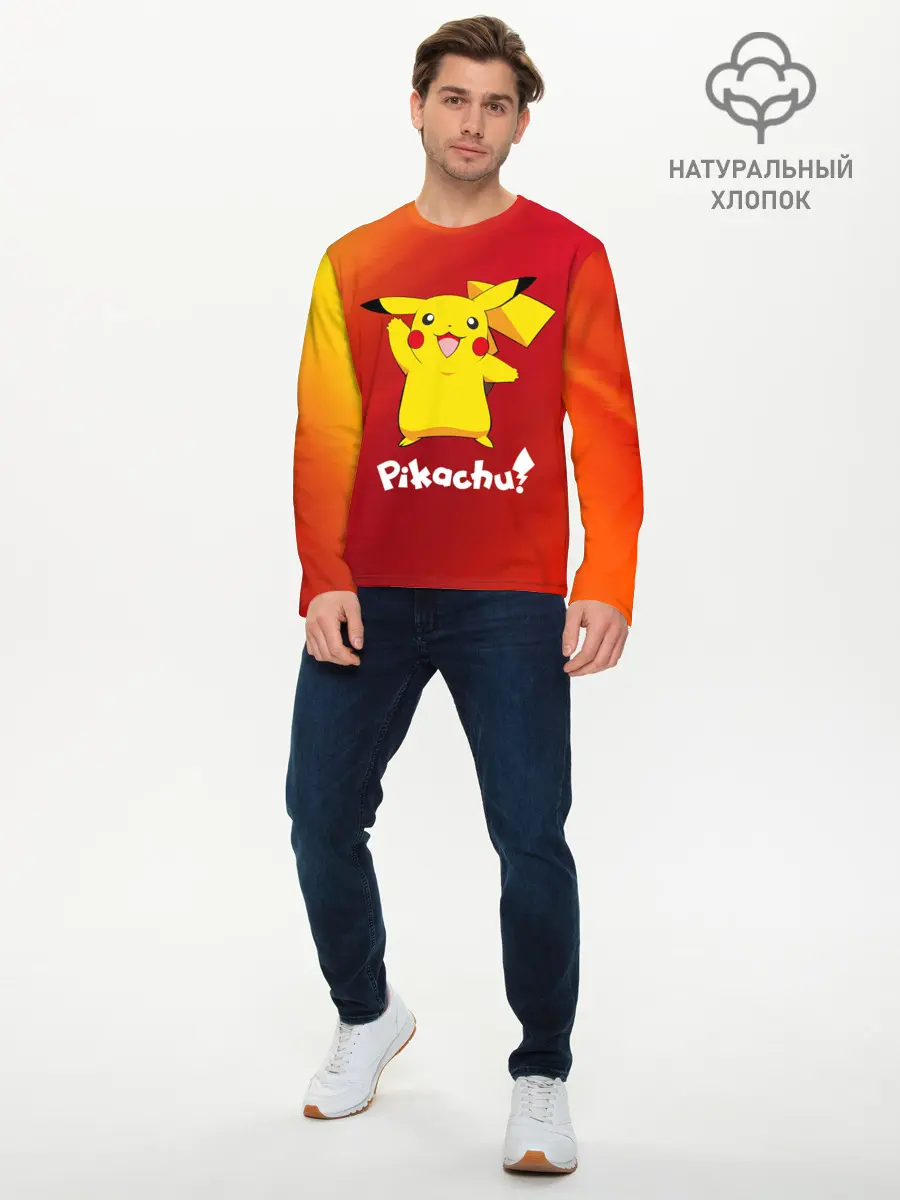 Мужской лонгслив базовый / ПИКАЧУ / PIKACHU (P007_P004ooo2652887, P004ooo2652887)