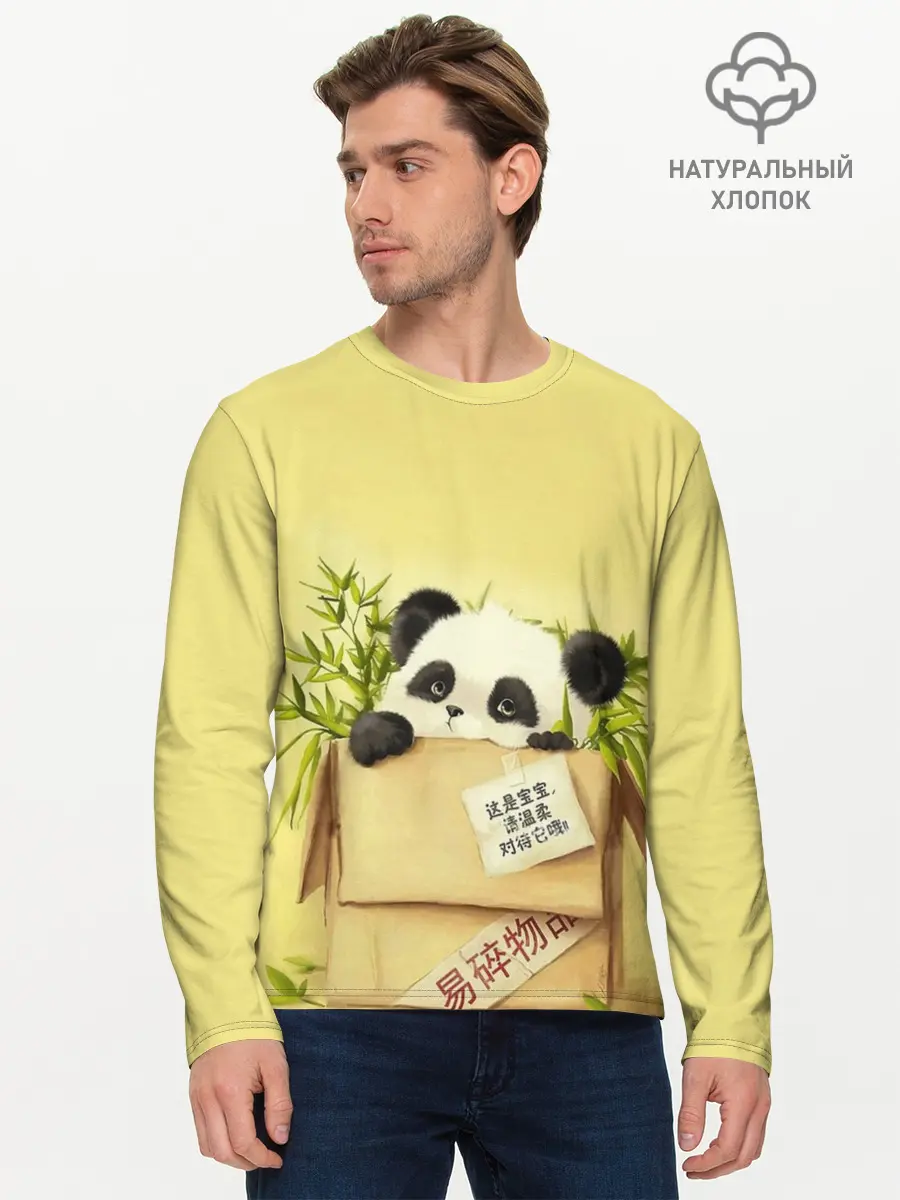 Мужской лонгслив базовый / Заказывали Панду? ? (P007_P004ooo2655545, P004ooo2655545)
