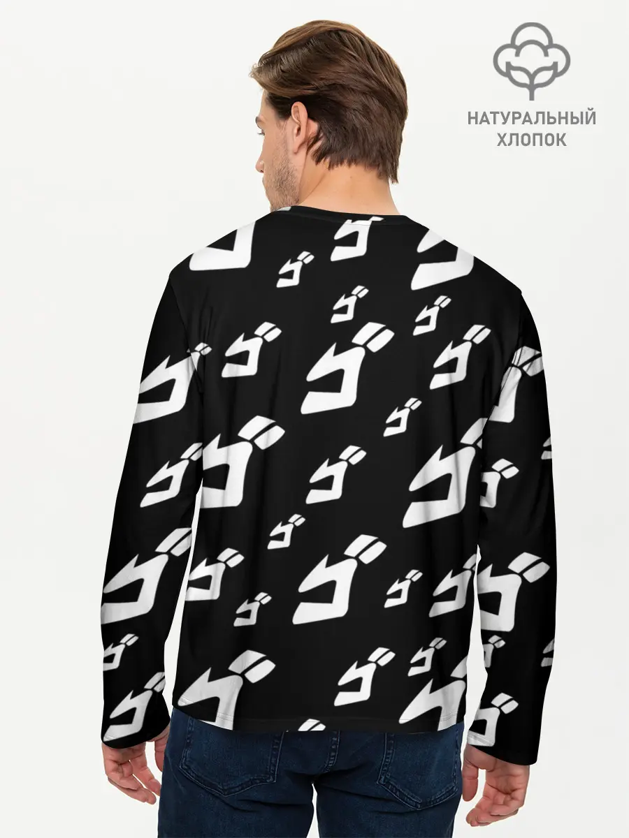 Мужской лонгслив базовый / Паттерн ДжоДжо ЧБ (P007_P004ooo2661901, P004ooo2661901)