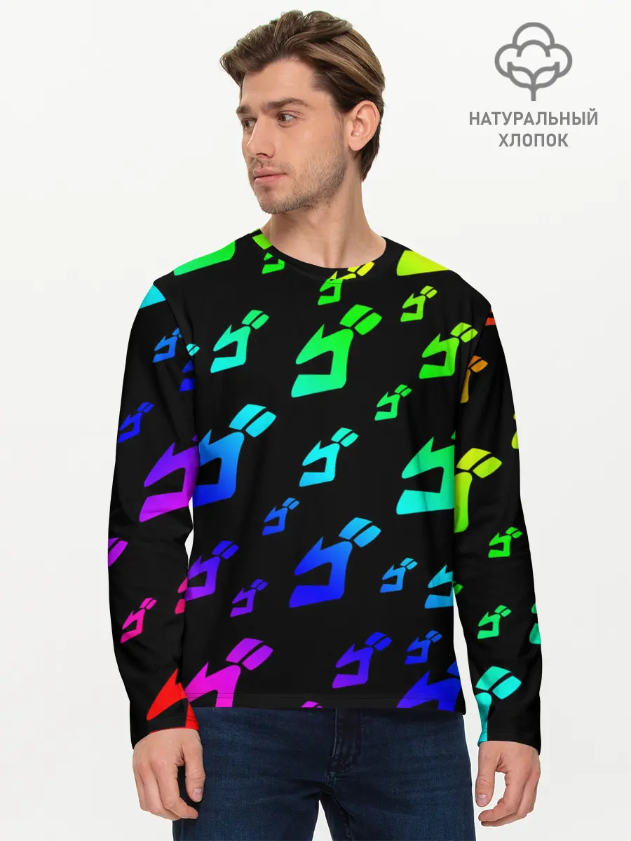 Мужской лонгслив базовый / Радужный Паттерн Лого ДжоДжо (P007_P004ooo2661913, P004ooo2661913)