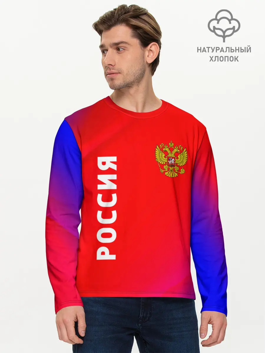 Мужской лонгслив базовый / РОССИЯ / RUSSIA (P007_P004ooo2663223, P004ooo2663223)
