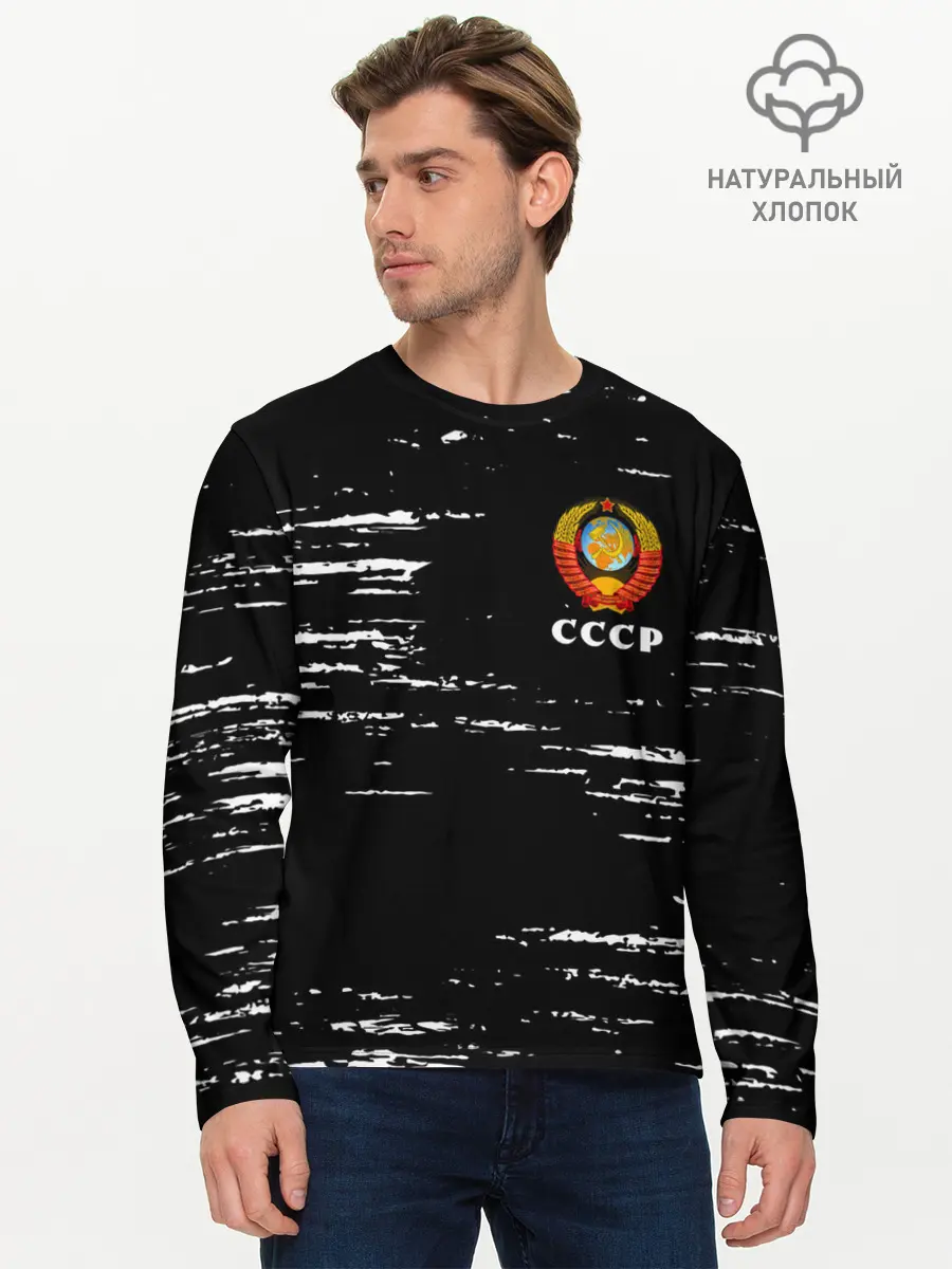Мужской лонгслив базовый / СССР / USSR (P007_P004ooo2663449, P004ooo2663449)