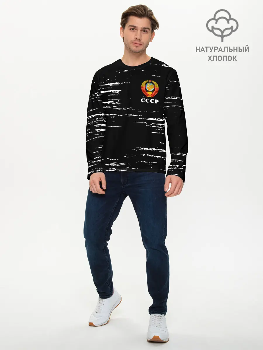 Мужской лонгслив базовый / СССР / USSR (P007_P004ooo2663449, P004ooo2663449)