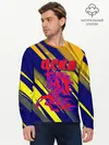 Мужской лонгслив базовый / CSKA | ЦСКА (P007_P004ooo2664667, P004ooo2664667)