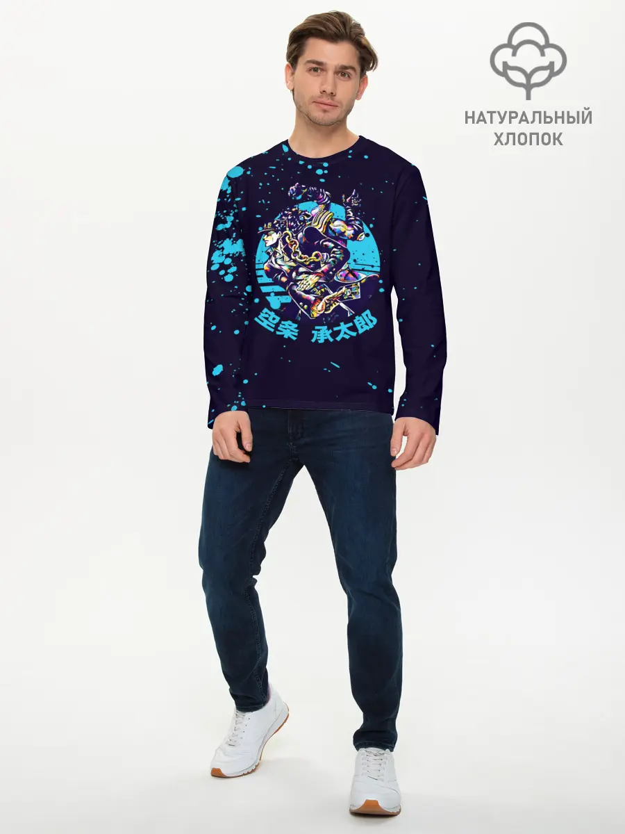 Мужской лонгслив базовый / Дзётаро синие брызги (P007_P004ooo2666793, P004ooo2666793)