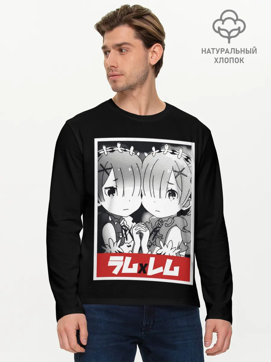 Мужской лонгслив базовый / Re:Zero (P007_P004ooo2681279, P004ooo2681279)